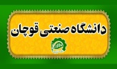آغاز برگزاری حضوری کلاس های آموزشی در سال تحصیلی  ۱۴۰۶ - ۱۴۰۵