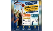 اطلاعیه برگزاری مسابقات ورزشی به مناسبت گرامیداشت هفته تربیت بدنی و ورزش