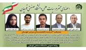 پنج نفر از اساتید دانشگاه صنعتی قوچان در بین دو درصد دانشمند پراستناد جهان قرار گرفتند