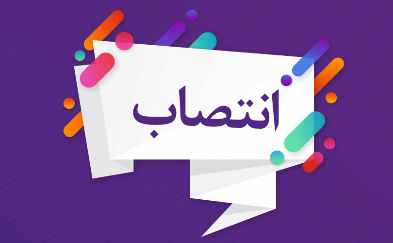 جناب آقای دکتر آرمان نجاتی سرپرست گروه کارآفرینی و ارتباط با جامعه دانشگاه صنعتی قوچان شد
