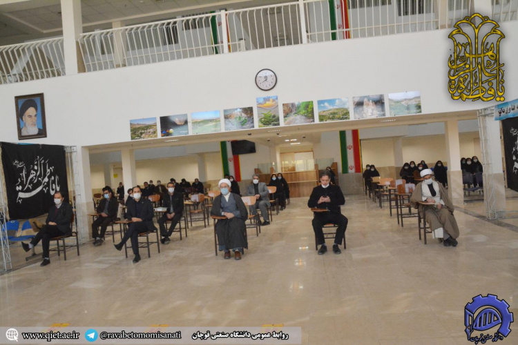 مراسم عزاداری شهادت حضرت فاطمه زهرا (س) در دانشگاه صنعتی قوچان برگزار شد