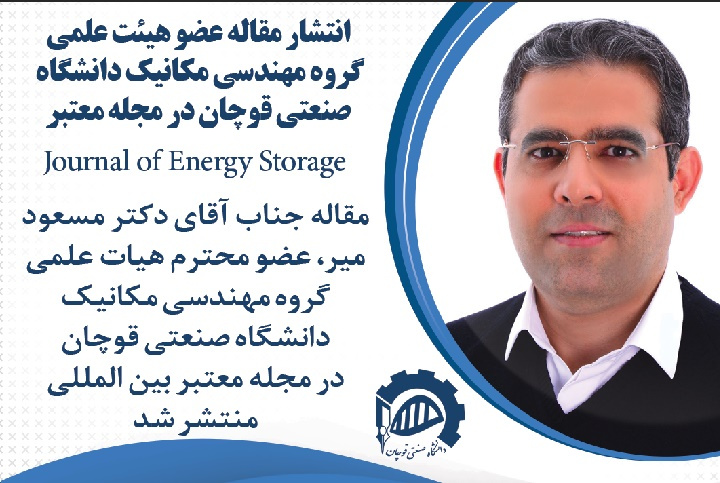 انتشار مقاله عضو هیات علمی گروه مهندسی مکانیک در مجله معتبر Journal of Energy Storage