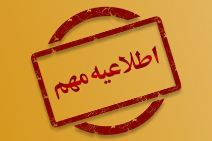 برگزاری نمایشگاه مجازی کتاب تهران از ۲ تا ۱۰ بهمن ماه