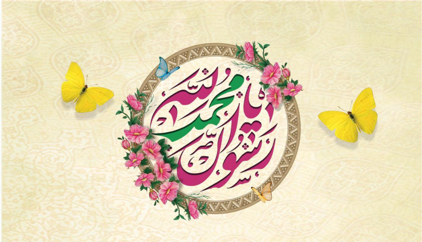 پیام تبریک جناب آقای دکتر مهدویان سرپرست محترم دانشگاه صنعتی قوچان به مناسبت مبعث رسول اکرم (ص)