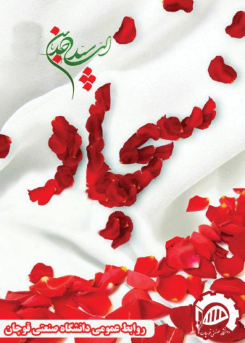 ولادت امام زین العابدین علیه السلام مبارک باد