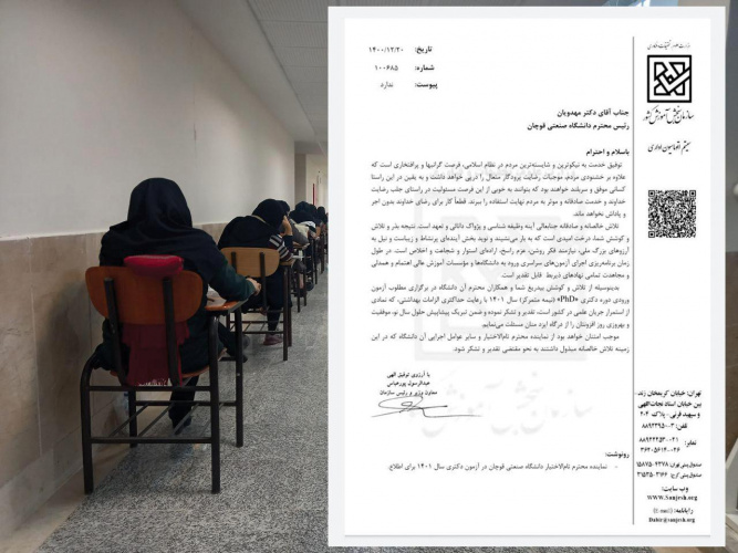 تقدیر معاونت محترم وزیر علوم، تحقیقات و فناوری از ریاست محترم دانشگاه