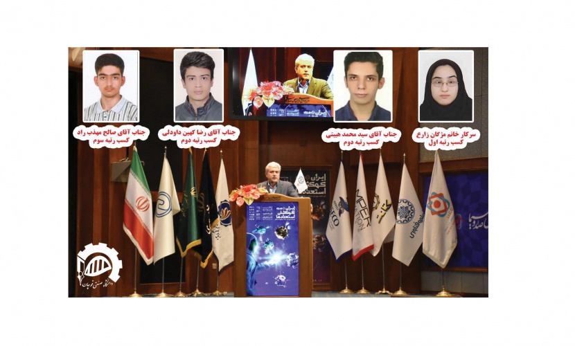 درخشش دانشجویان دانشگاه صنعتی قوچان در دومین دوره از مسابقات کشوری بنیاد ملی نخبگان با نام رهنشان