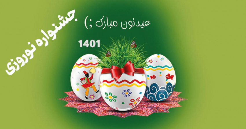برگزیدگان جشنواره نوروزی ۱۴۰۱ معرفی شدند.