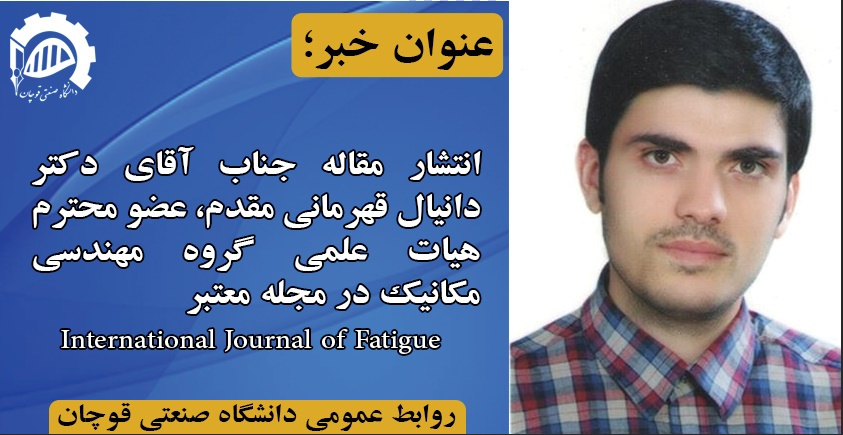 انتشار مقاله عضو محترم هیات علمی گروه مهندسی مکانیک در مجله معتبر International Journal of Fatigue