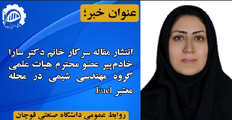 انتشار مقاله عضو محترم هیات علمی گروه مهندسی شیمی در مجله معتبر Fuel