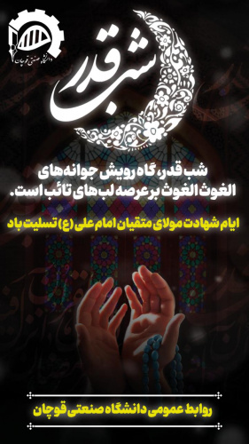 ایام شهادت مولای متقیان امام علی (ع) تسلیت باد