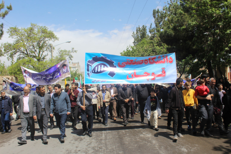 حضور پرشور دانشگاهیان دانشگاه صنعتی قوچان در راهپیمایی روز جهانی قدس