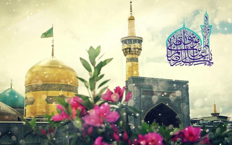 ولادت با سعادت امام رضا (ع) مبارک