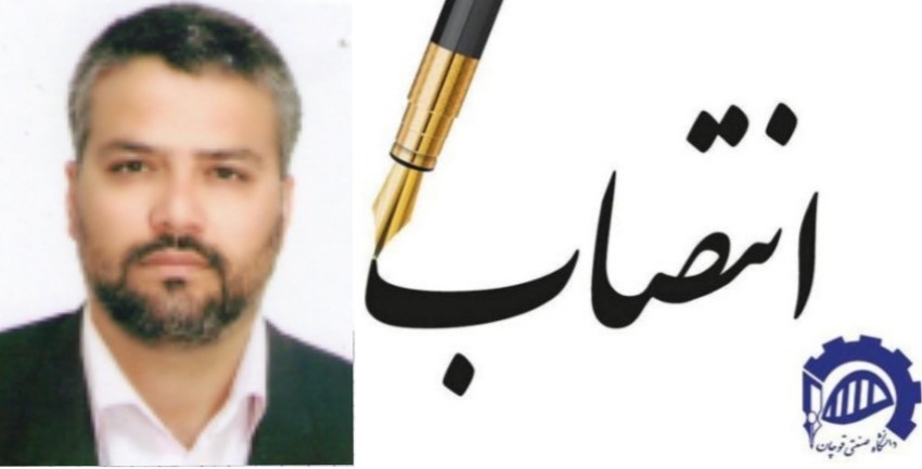 مدیر گروه مهندسی برق دانشگاه صنعتی قوچان منصوب شد