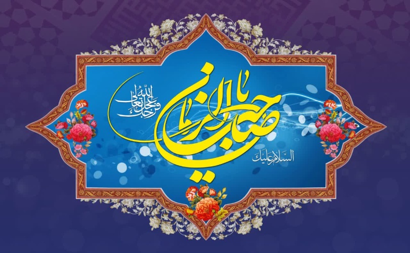پیام تبریک روابط عمومی دانشگاه صنعتی قوچان به مناسبت فرا رسیدن نیمه شعبان