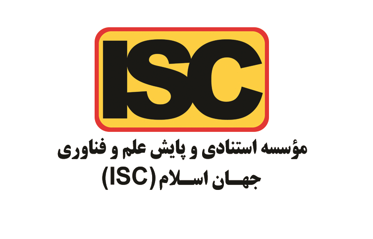 ارتقاء ۱۳ پله ای جایگاه دانشگاه صنعتی قوچان در نظام رتبهبندی ISC