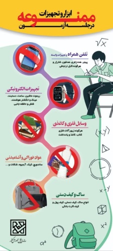 اطلاعیه شماره سه دانشگاه صنعتی قوچان برای داوطلبان آزمون سراسری۱۴۰۴