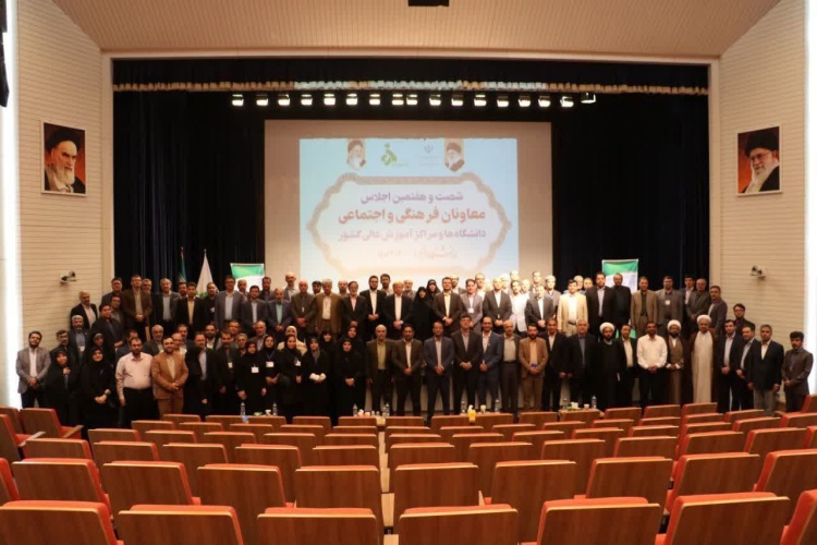 حضور فعال دانشگاه صنعتی قوچان در اجلاس ملی معاونان فرهنگی و اجتماعی دانشگاهها