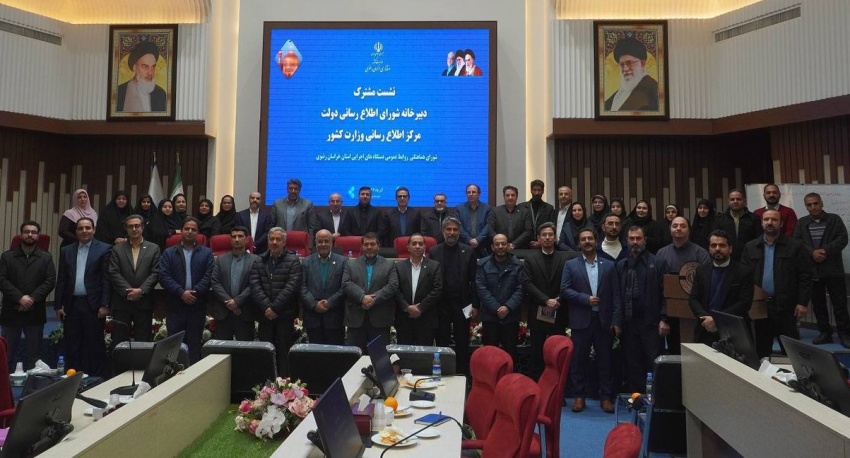 حضور روابط عمومی دانشگاه صنعتی قوچان در نشست هماهنگی روابط عمومی‌های خراسان رضوی؛ تقویت نقش آفرینی منطقه ای در تصویرسازی ملی