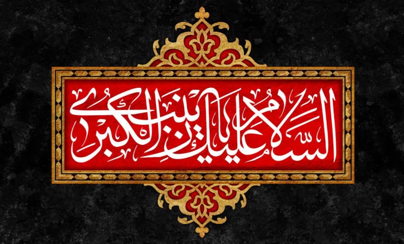 پیام روابط عمومی دانشگاه صنعتی قوچان به مناسبت فرارسیدن سالروز وفات حضرت زینب کبری (س)