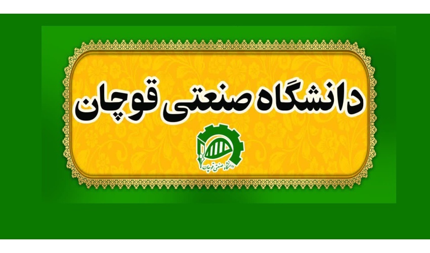 اطلاعیه نحوه برگزاری کلاسهای درس در هفته نخست نیمسال دوم تحصیلی ۱۴۰۵-۱۴۰۴ (از تاریخ شنبه ۲۵ تا پنجشنبه ۳۰ بهمن)