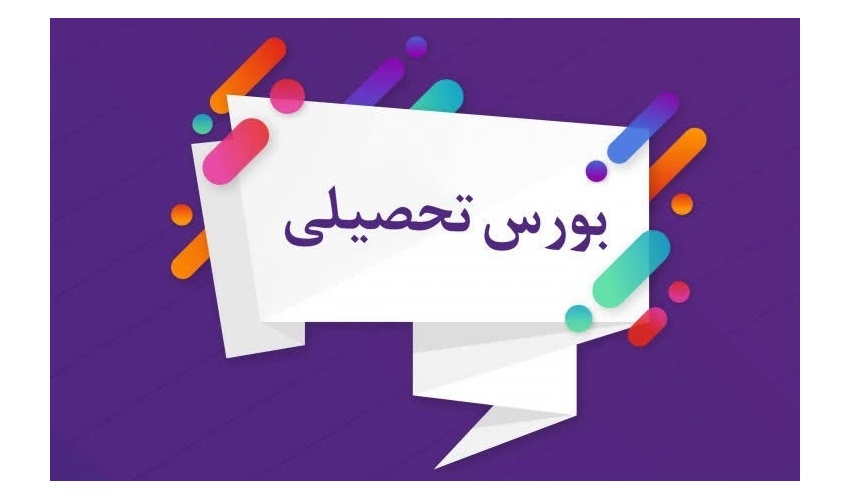 فراخوان بورس تحصیلی کشور کره جنوبی برای مقاطع تحصیلی کارشناسی ارشد و دکتری تخصصی