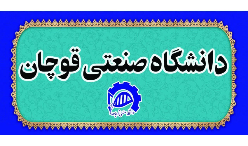 اطلاعیه مهم " برگزاری مجازی کلاس‌های دوره‌ کارشناسی " در ایام ماه مبارک رمضان