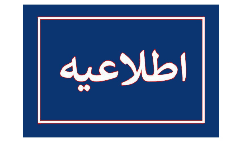 مرکز مطالعات و همکاریهای علمی و بین المللی - برگزاری آزمون زبان روسی پوشکین اسفندماه ۱۴۰۴