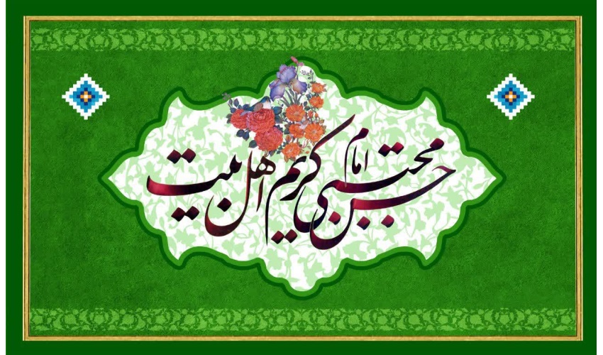 پیام تبریک میلاد امام حسن مجتبی (ع) و تسلیت شهادت قائد امت اسلام و رهبر شهید انقلاب اسلامی امام خامنه ای (قدس سره)