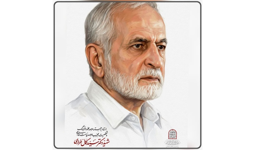 پیام رهبر معظم انقلاب در پی شهادت دکتر سیّدکمال خرازی