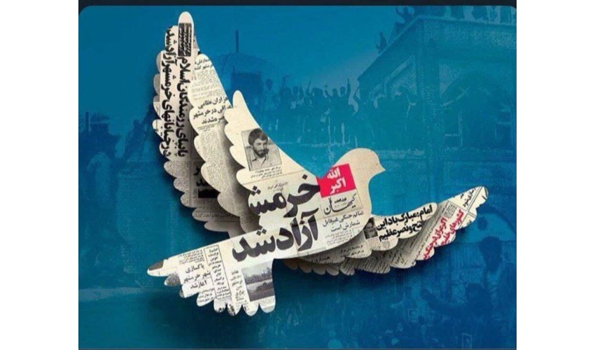 سوم خرداد روز مقاومت، ایثار و پیروزی و سالروز آزادسازی خرمشهر گرامی باد