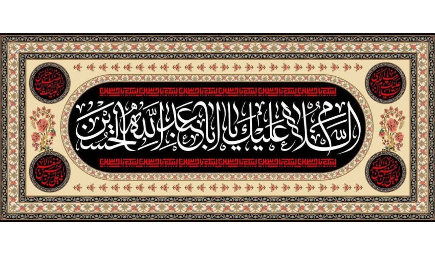 پیام تسلیت روابط عمومی دانشگاه صنعتی قوچان به مناسبت فرارسیدن ماه محرم