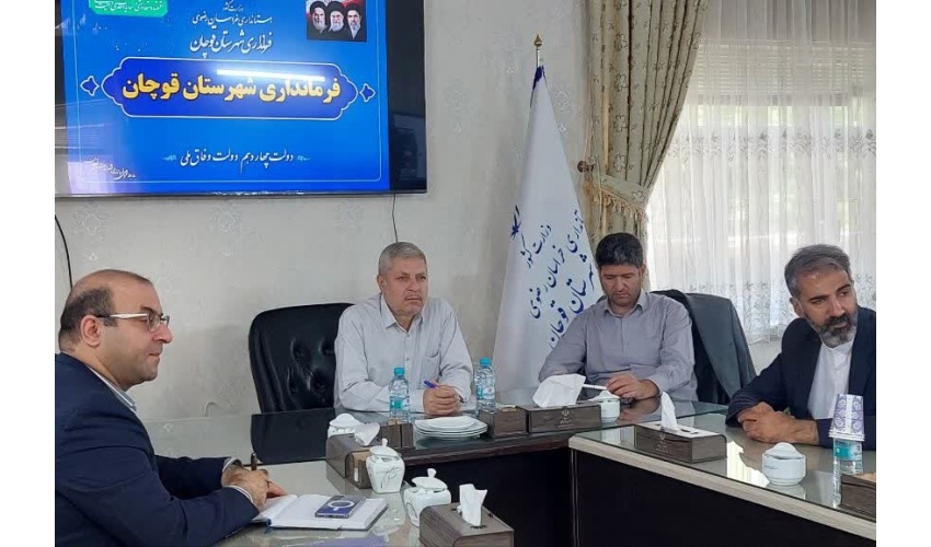 حضور دکتر علی آیتی، رئیس دانشگاه صنعتی قوچان در جلسه شورای برنامه‌ریزی و توسعه استان خراسان رضوی
