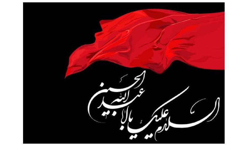 ایام سوگواری عاشورای حسینی تسلیت باد