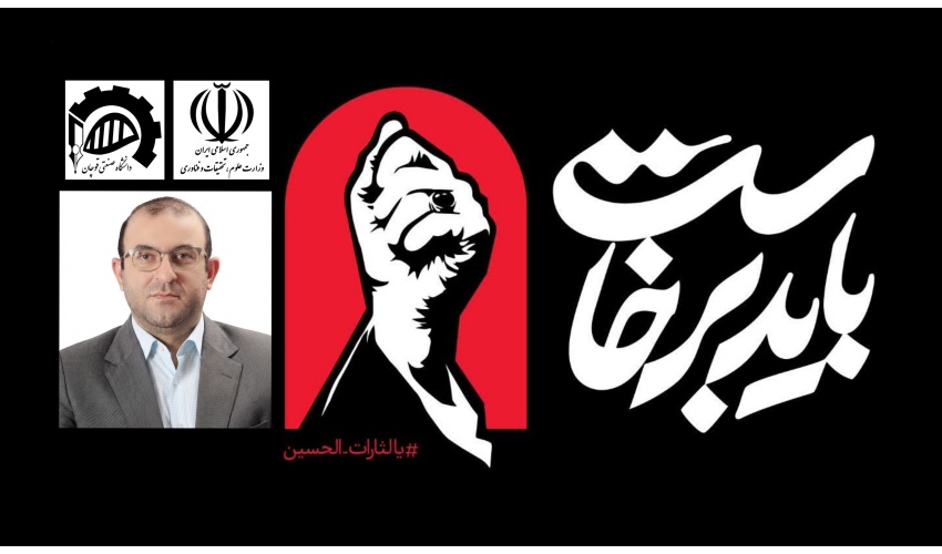پیام تقدیر دکتر علی آیتی از خانواده بزرگ دانشگاهیان کشور جهت حضور فعال در مراسم تشییع پیکر رهبر شهید انقلاب اسلامی