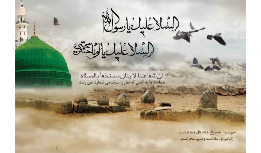سالروز رحلت پیامبر اکرم (صلی الله علیه و آله و سلم) و شهادت امام حسن مجتبی (علیه السلام) را تسلیت عرض می‌کنیم.