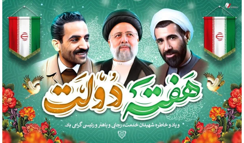 پیام روابط عمومی دانشگاه صنعتی قوچان به مناسبت فرارسیدن هفته دولت و روز کارمند