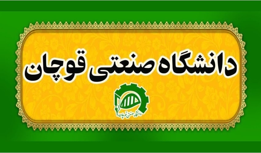 اطلاعیه مجازی شدن کلاس های آموزشی در هفته اول نیمسال تحصیلی ۱۴۰۶–۱۴۰۵